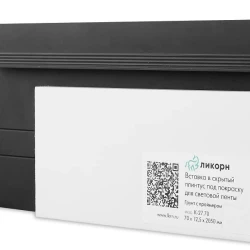 Скрытый плинтус / Теневой профиль Ликорн Чёрный С-04.2.3