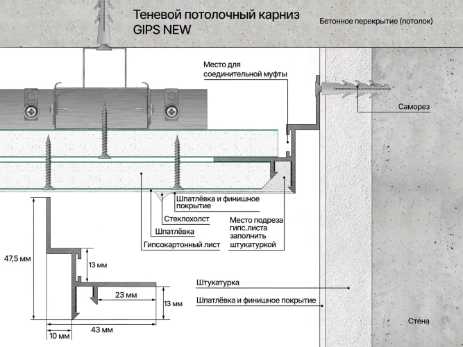 Теневой потолочный карниз Laconistiq Gips Regular Без покрытия на otdelka1.ru