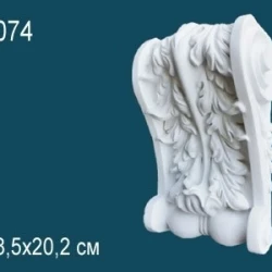 Консоль Perfect / Перфект C8074