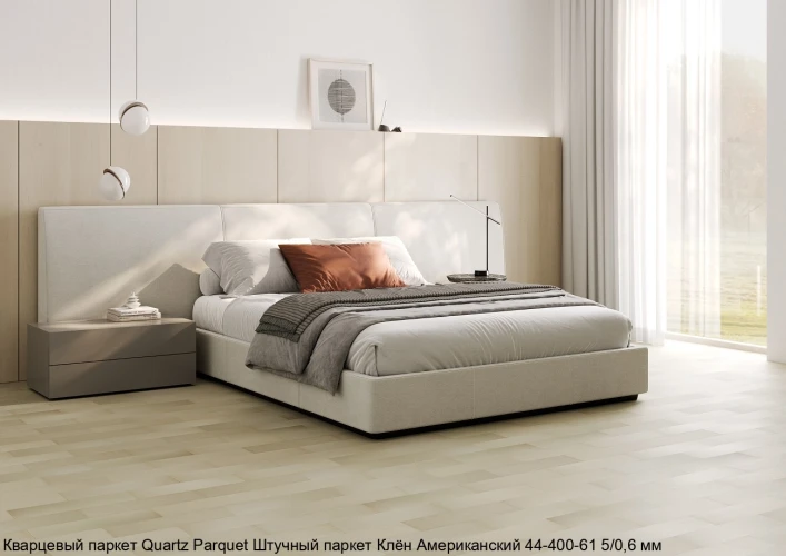 Кварцевый паркет Quartz Parquet Штучный паркет 5/06 мм 44-400-61 Клён Американский на otdelka1.ru
