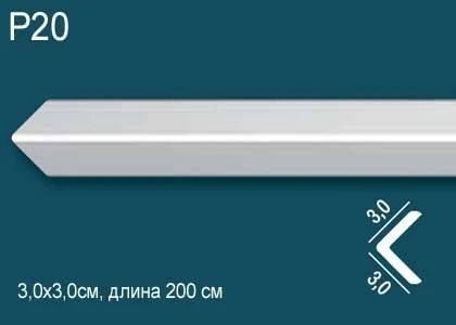 Карниз Perfect / Перфект P20 на Otdelka1.ru