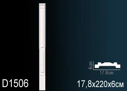 Пилястра Perfect / Перфект D1506 на Otdelka1.ru