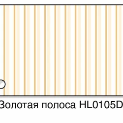 Реечный потолок Албес / Albes Рейка цветная