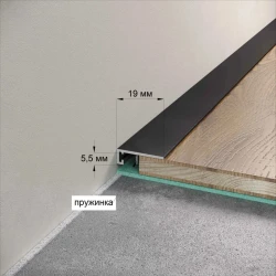 Микроплинтус Laconistiq Micro 19 ARM Черный анодированный