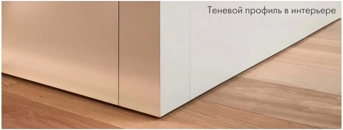 Теневой профиль Ликорн алюминиевый Серебряный матовый С-02.2.2 на Otdelka1.ru